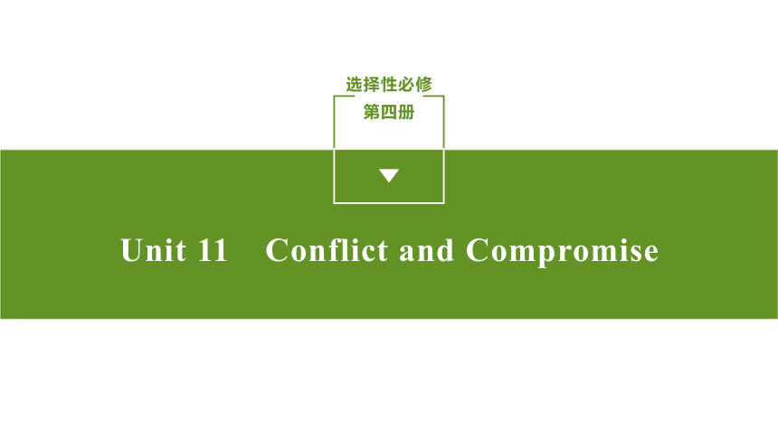 北师大版 选择性必修第四册 Unit11 Conflict And CompromiseTopic Talk & Lesson1 Living In a Community课件(共26张PPT)
