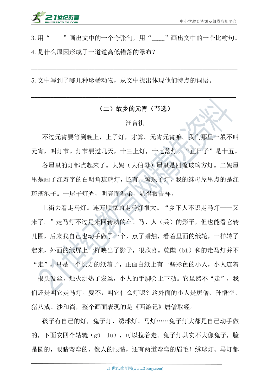 人教统编版三年级语文下第三单元课外阅读专题卷  含答案