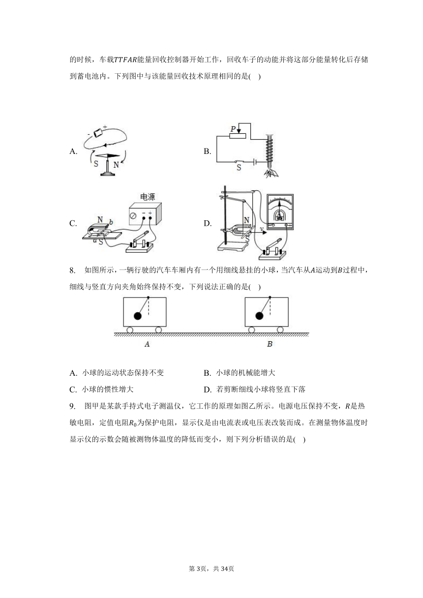 2023年江苏省苏州市高新区中考物理二模试卷（含答案解析）