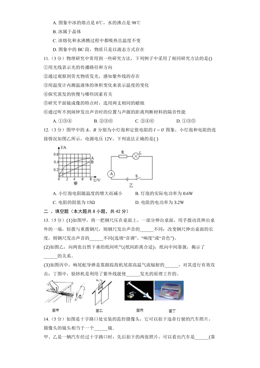 教科版九年级下册《10.2 电磁波的应用》同步练习(含解析)