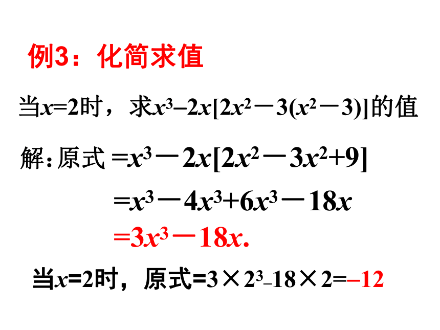 9.2 单项式乘多项式-课件（23张）