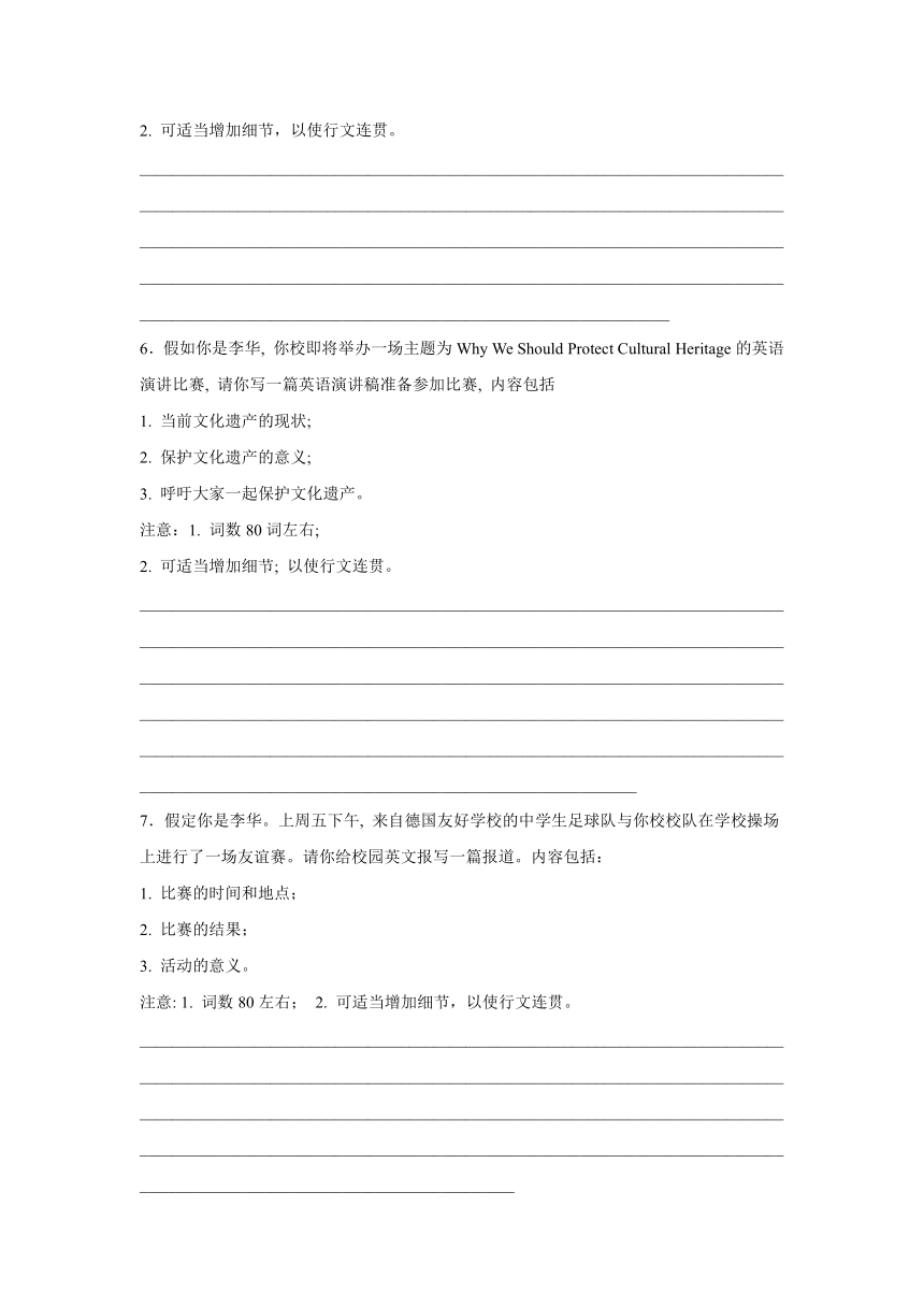 2023届浙江高考英语写作分类训练：应用文10篇（含解析）