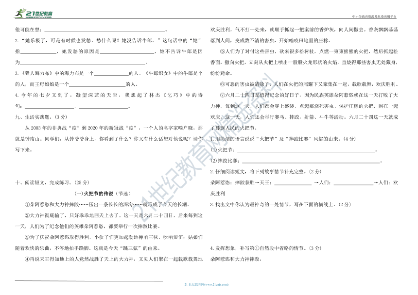 统编版五年级上册语文第三单元提优测试卷（含答案）