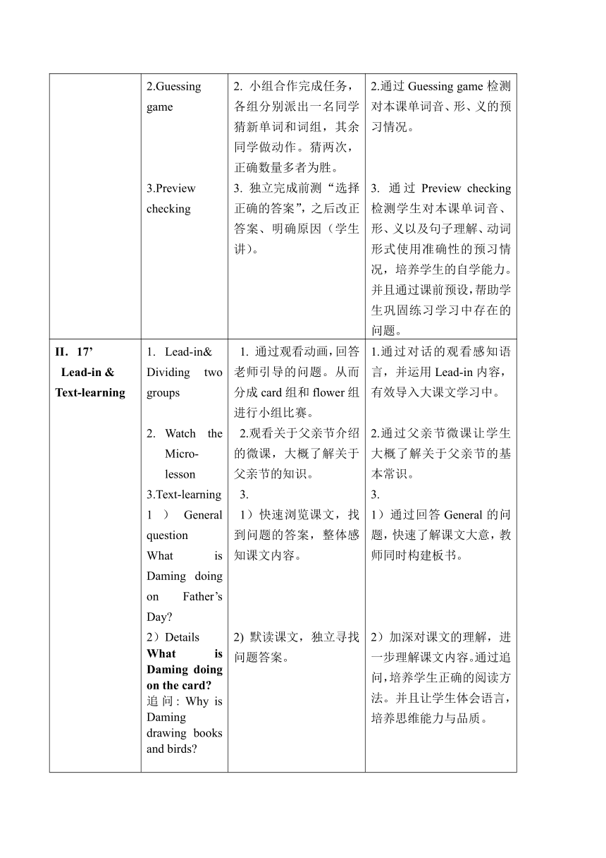 Module5 Unit2  He’s drawing books and birds. 表格式教案