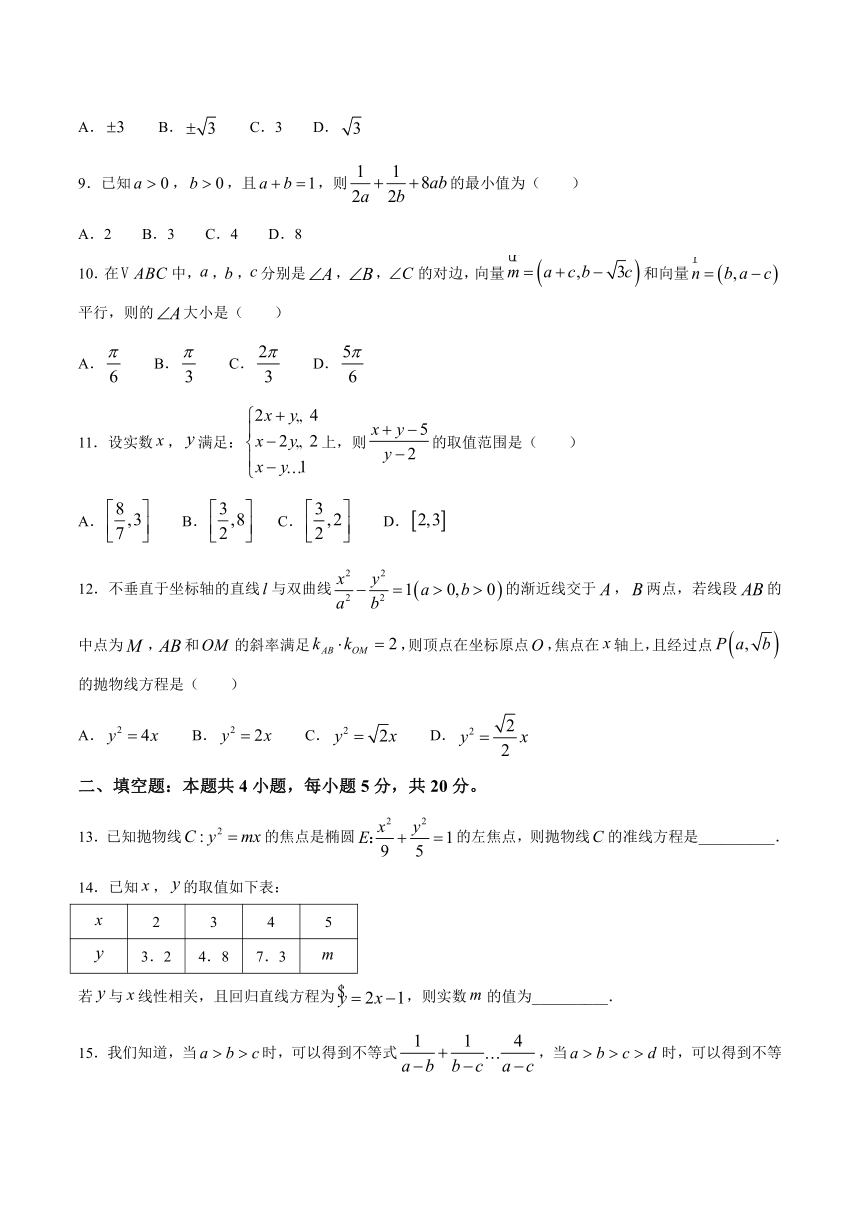 安徽省名校2020-2021学年高二下学期5月阶段性大联考文科数学试题 Word版含答案解析