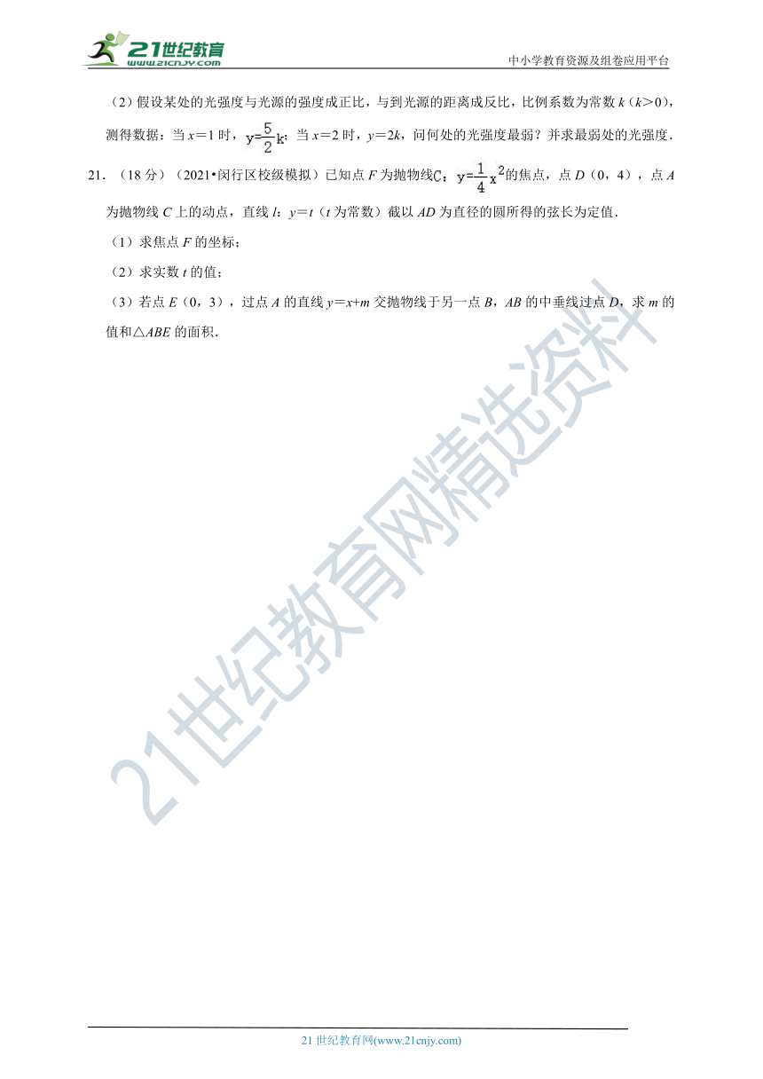 2022年上海高考数学模拟试卷1（含答案解析）