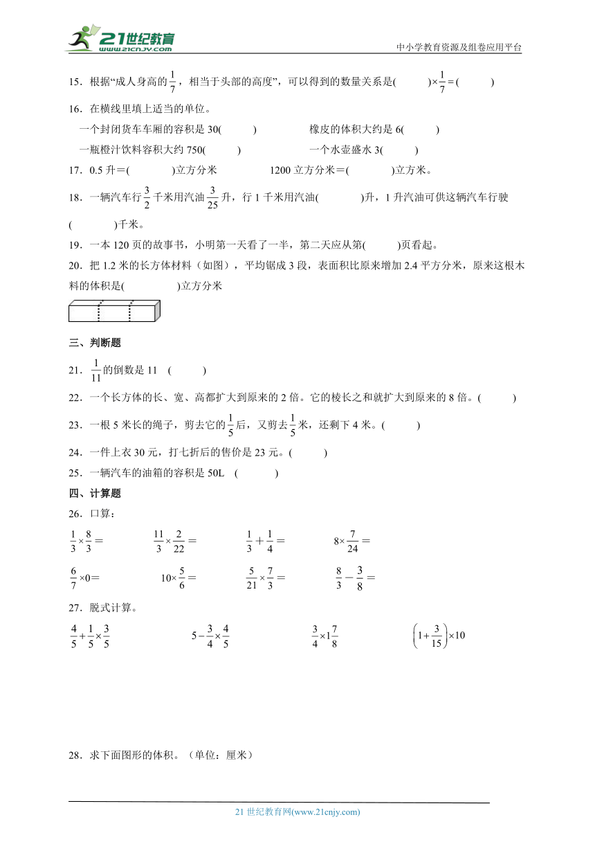 北师大版五年级下册数学期中训练试卷（含答案）