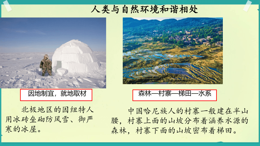 统编版六年级下册2.4《地球——我们的家园》 课件（共38张PPT，含内嵌视频）