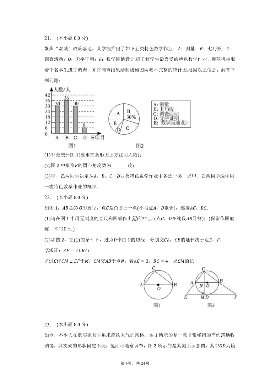 2023年广东省惠州重点中学中考数学二模试卷（含解析）
