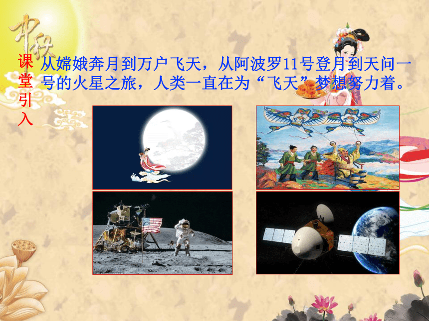 7.4宇宙航行课件 (共21张PPT)高一下学期物理人教版（2019）必修第二册