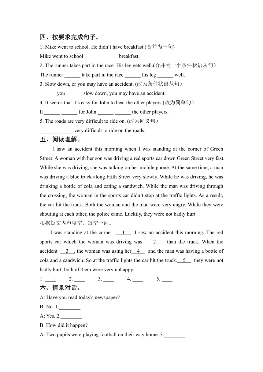 Unit6 Topic3 Bicycle riding is good exercise. Section D 同步练习与提升（有答案）