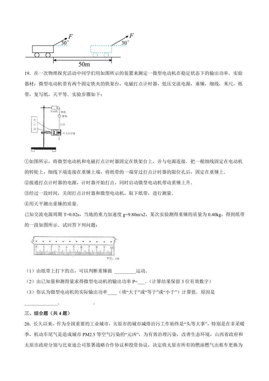 4.2功率基础巩固（word版含答案）