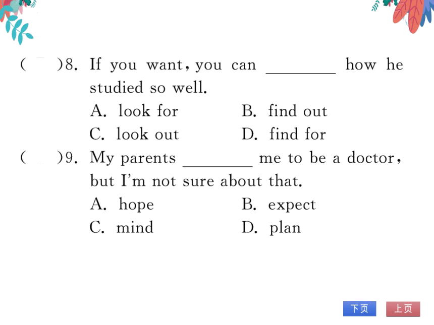 Unit 5 Do you want to watch a game show 第一课时SectionA（1a-2d）习题课件