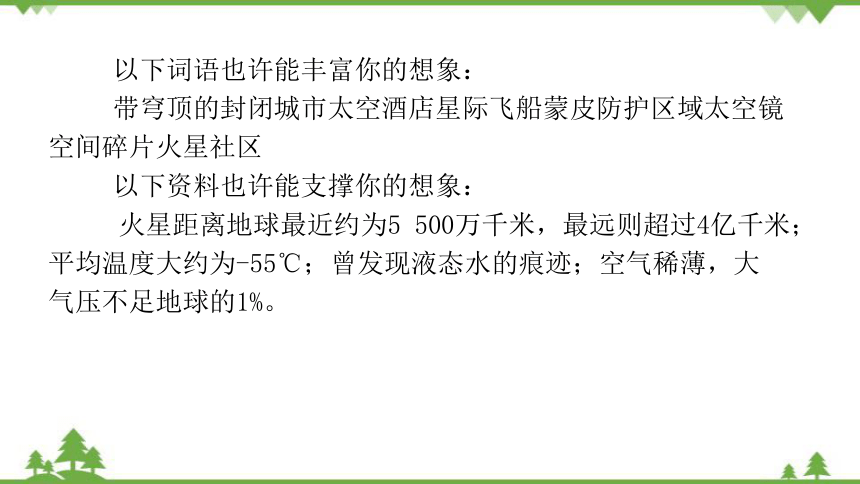 部编版语文中考 二轮复习  情境任务类作文(拓展提升 )课件  (共38张PPT)