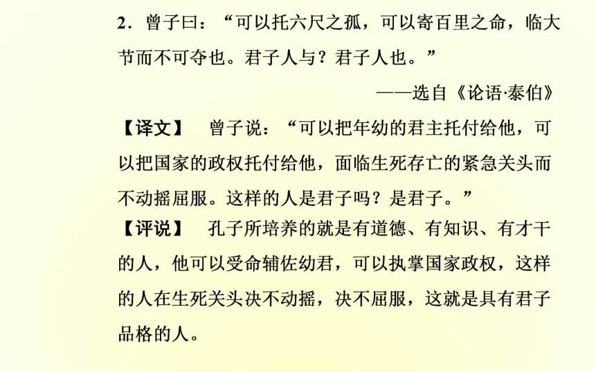 高中语文人教版选修《中国小说欣赏》课件    第二单元 《西游记》50张PPT