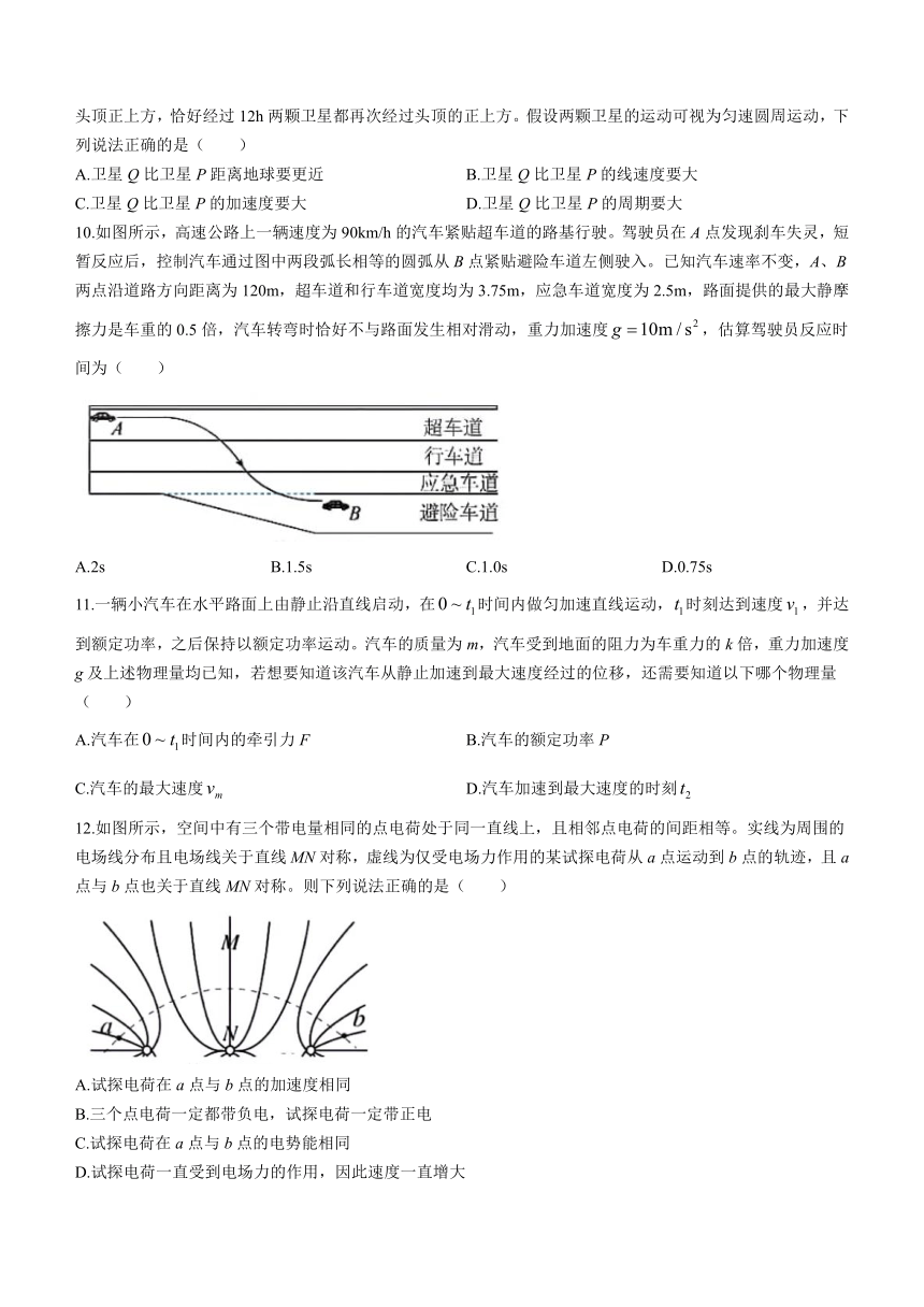 浙江省宁波市九校2022-2023学年高一下学期期末联考物理试题（含答案）