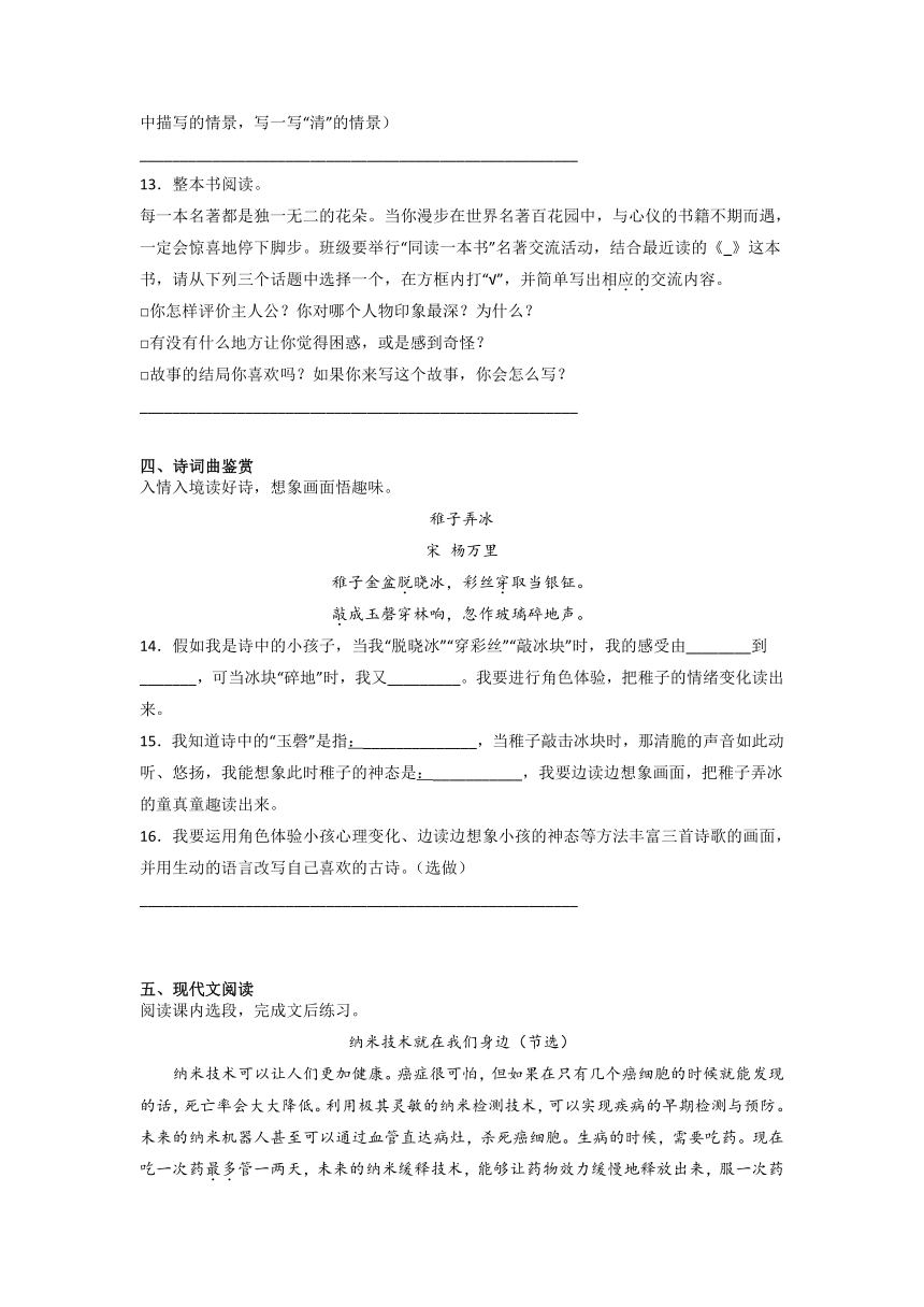 2022-2023学年语文六年级下册小升初常考易错检测卷（二）（有解析）