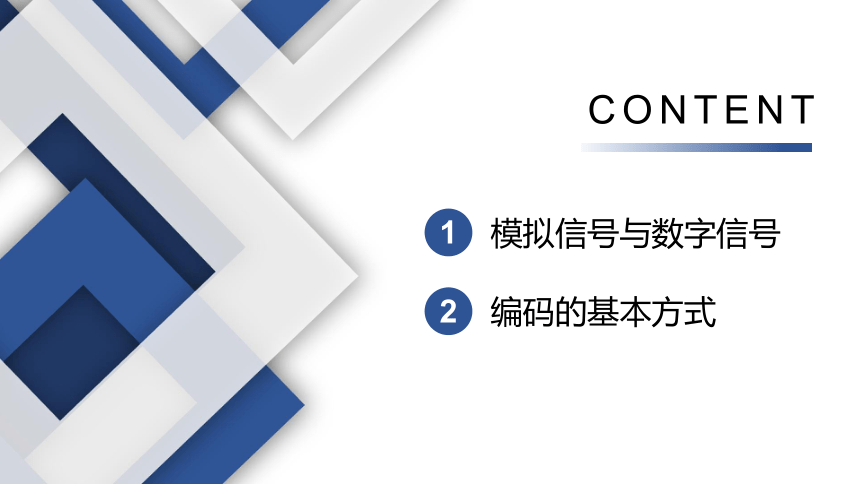 1.2 数据编码(共26张PPT)-高一信息技术课件（粤教版2019必修1）