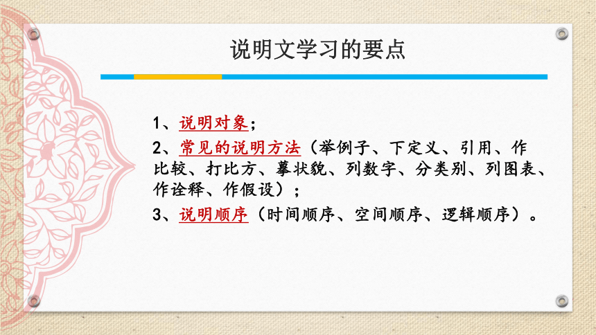2020-2021学年统编版高中语文必修下册 第三单元 8.0《中国建筑的特征》课件（77张PPT）