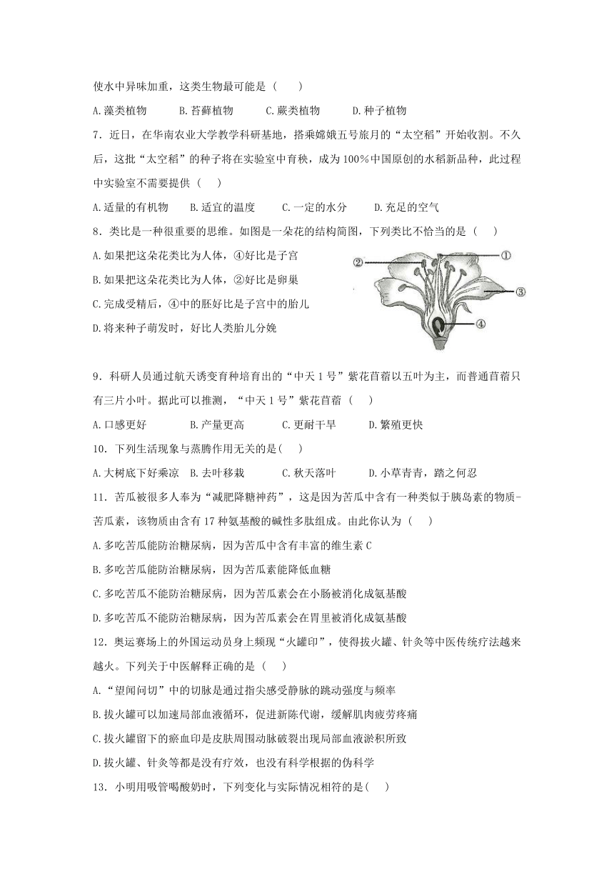 2022年湖南省长沙市初中毕业学业考试名校联考模拟生物试卷（二）（word版无答案）