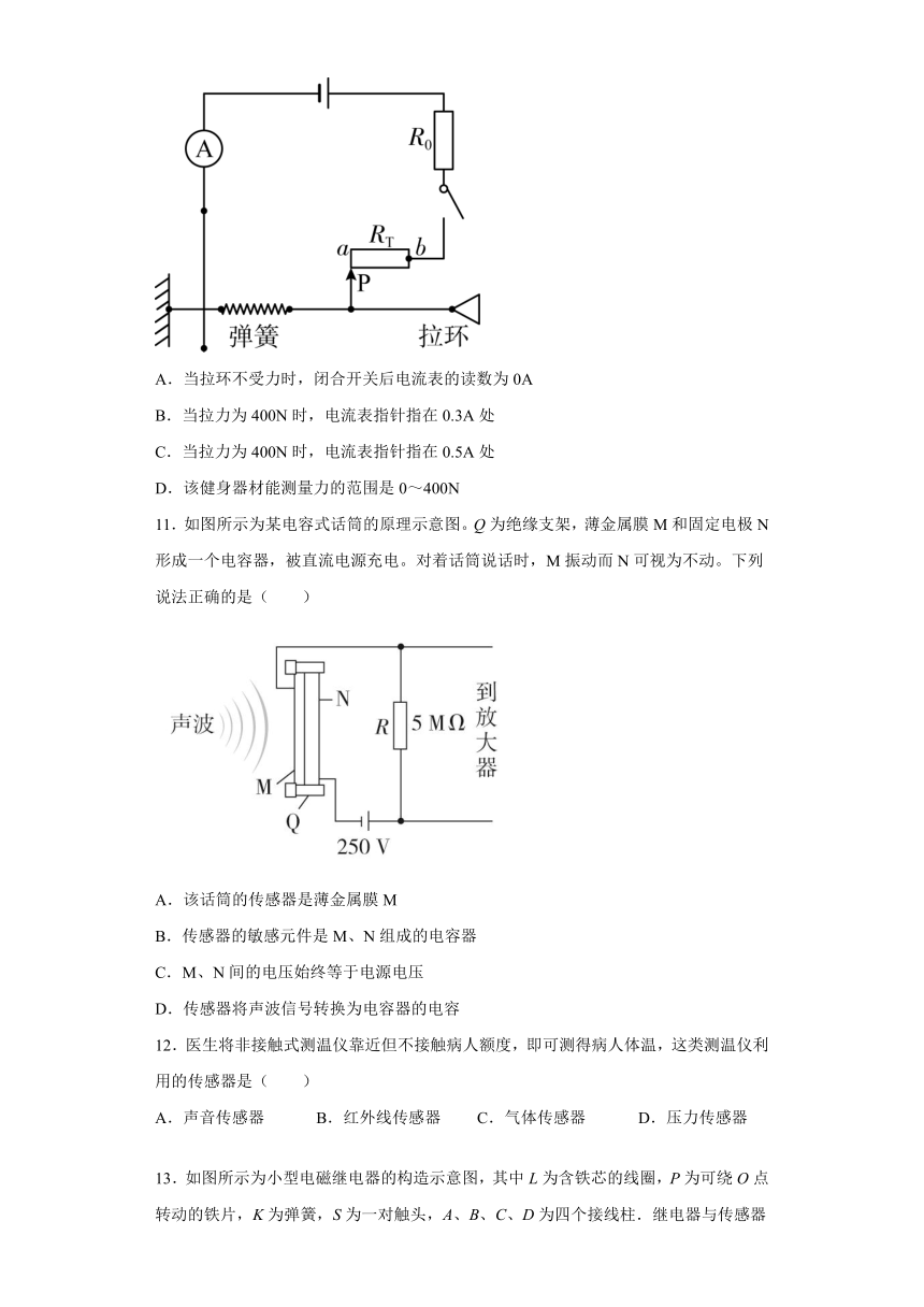 5.1传感器的原理 学科素养提升练（word解析版）