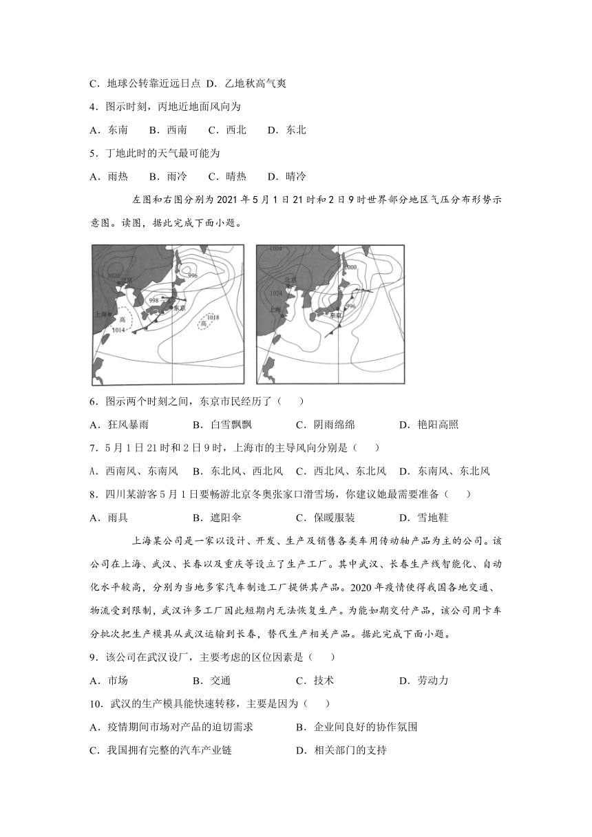 江西省吉安市安福县第三高级中学2022届高三上学期期中考试地理试卷（Word版含答案）