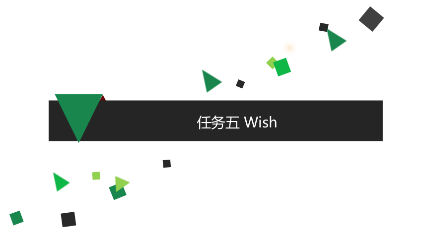 项目三 任务五 Wish 课件(共17张PPT)- 《跨境电子商务实务》同步教学（机工版·2021）