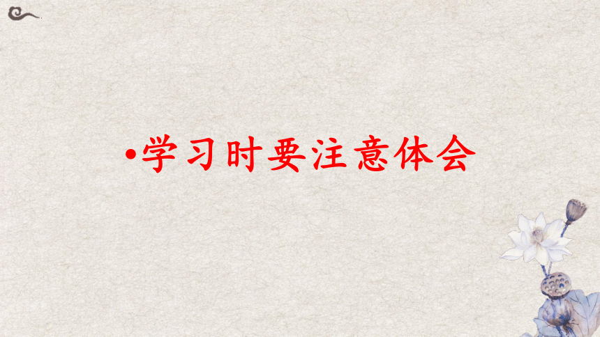 2021-2022学年统编版高中语文选择性必修下册2.《孔雀东南飞》（课件156张）