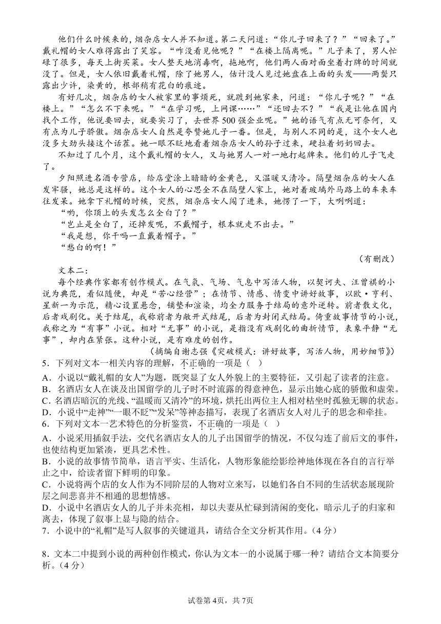 黑龙江省鸡西市第四中学2022-2023学年高二下学期期中考试语文试卷（含解析）