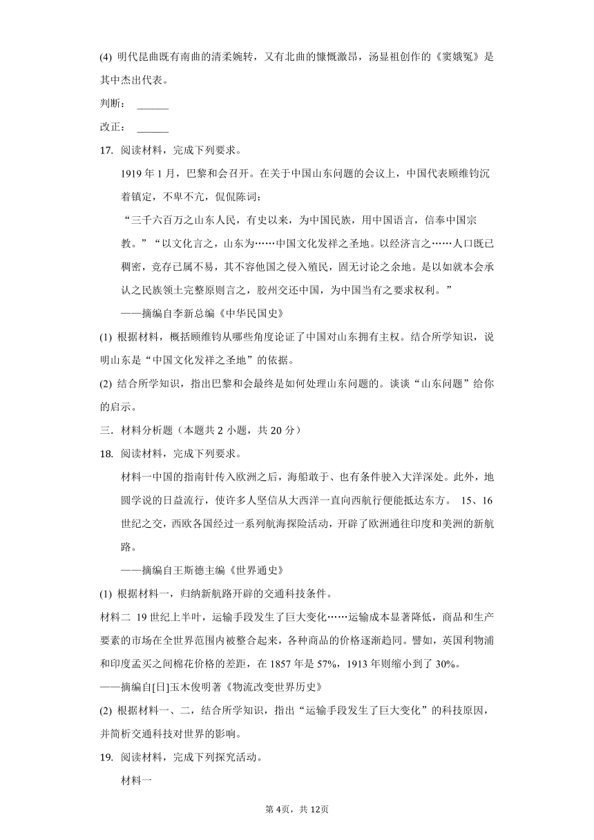 2022年安徽省中考历史真题试卷（含解析）