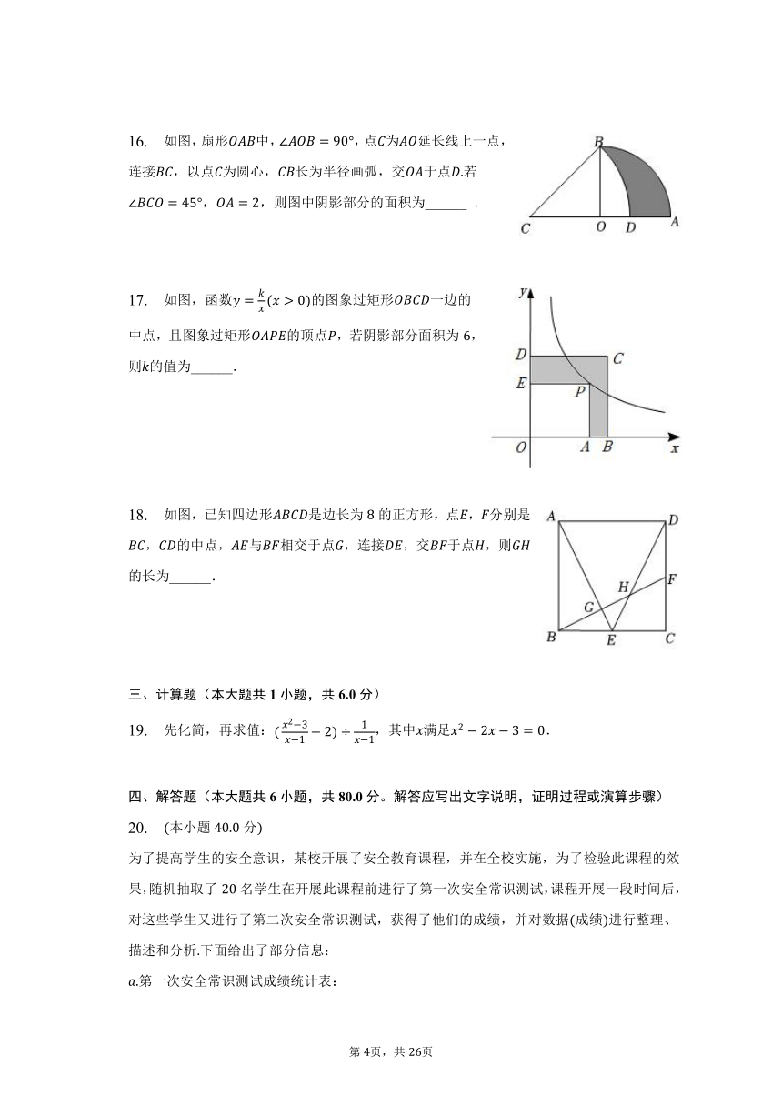 2023年山东省德州市宁津县中考数学二模试卷（含解析）