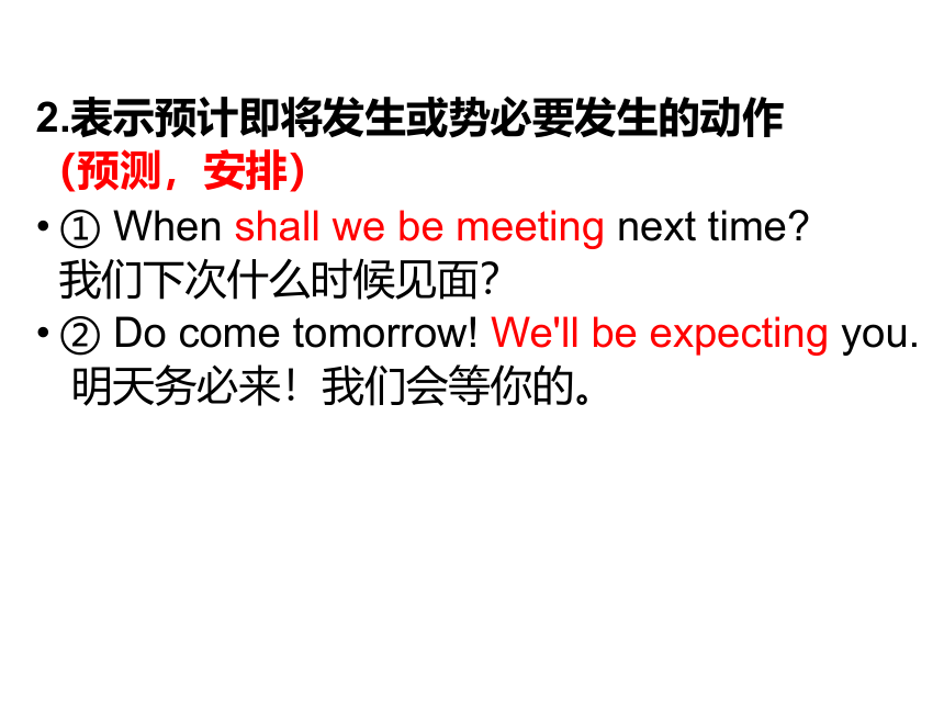 选择性必修 第一册 Unit 2 Looking into the Future Grammar（20张PPT）