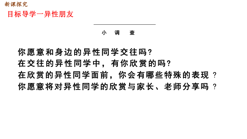 2.2青春萌动 课件(共17张PPT)-统编版道德与法治七年级下册