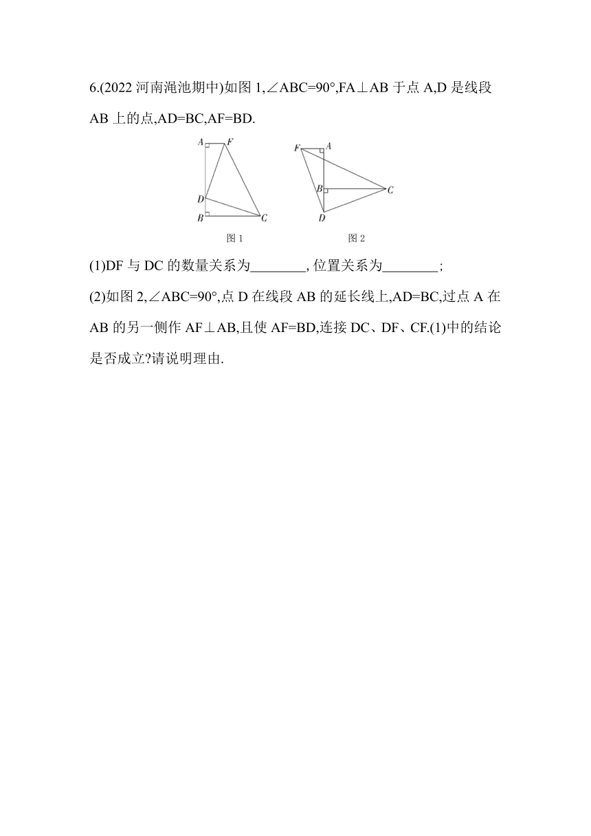 青岛版数学八年级上册1.2 怎样判定三角形全等 同步练习（含解析）