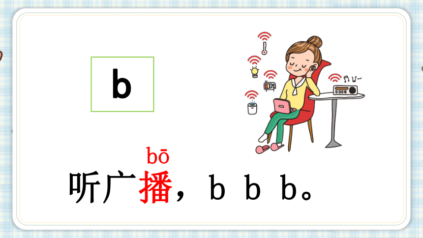 3.b p m f   课件（25张PPT)