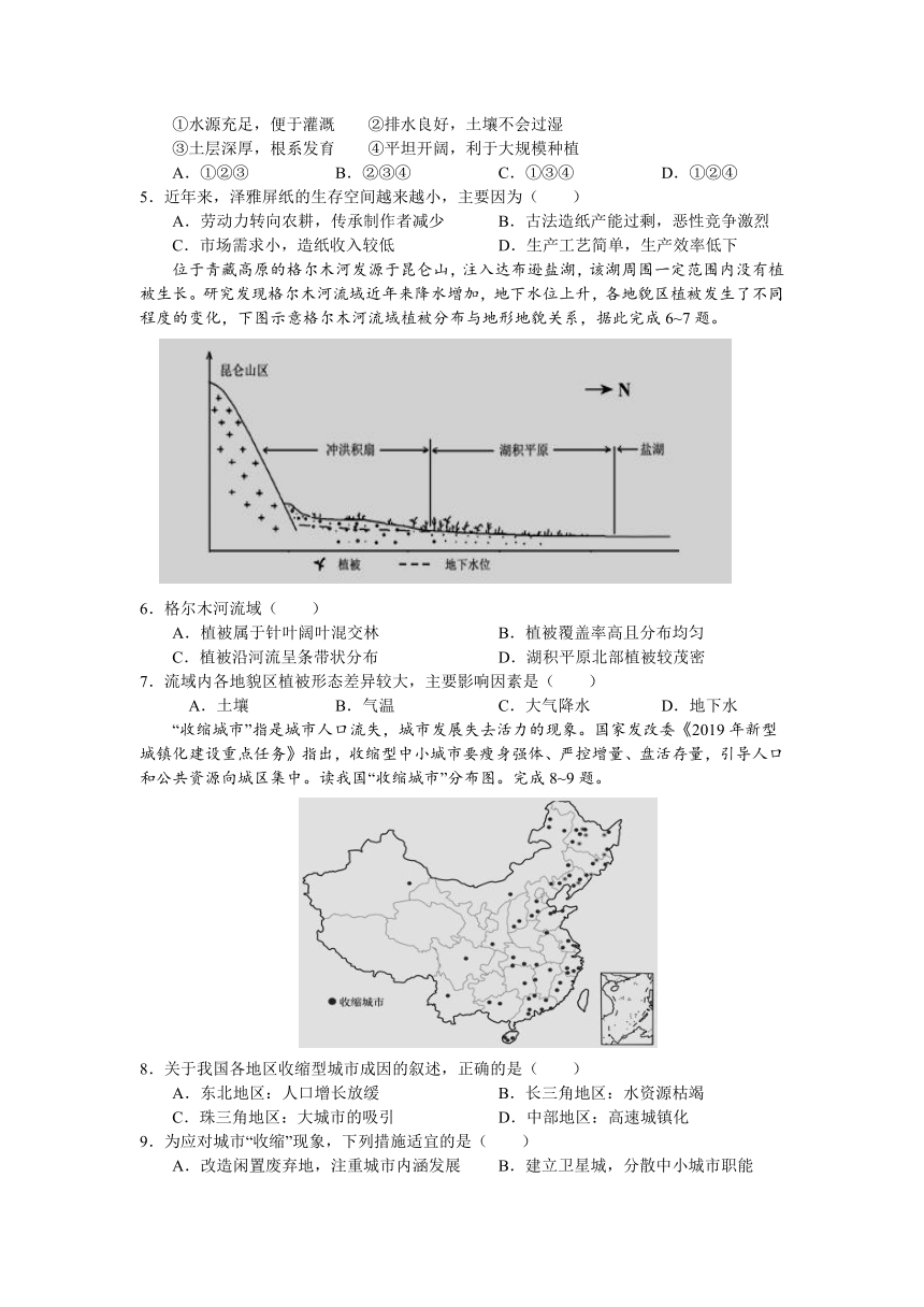 湖南省湘潭市重点中学2020-2021学年高二上学期期中考试地理试题（Word版含答案）