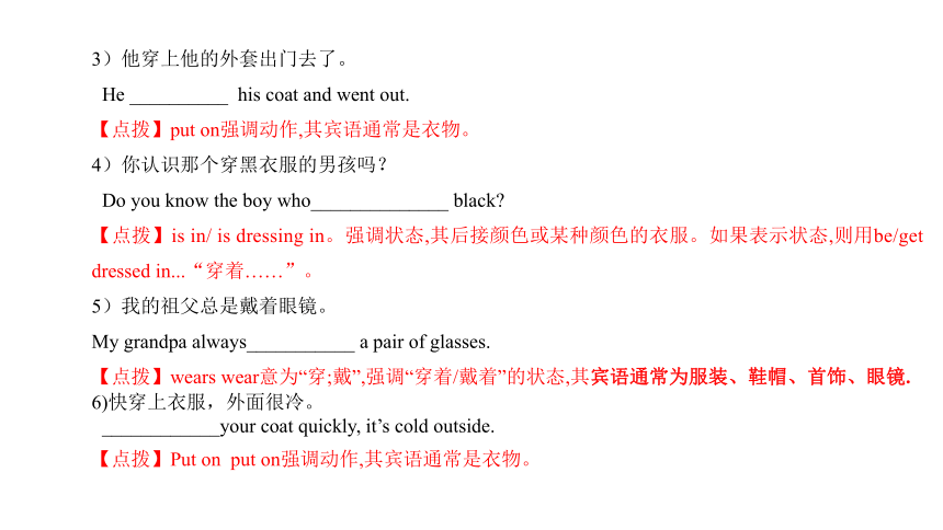 Module 2 Education 模块小结课件63张PPT