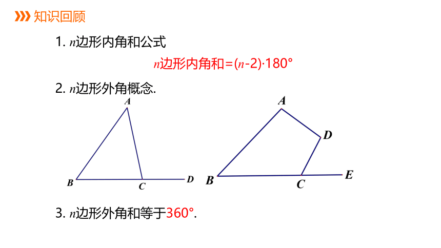 苏科版数学九年级上册 2.6 正多边形与圆 同步课件(共23张PPT)