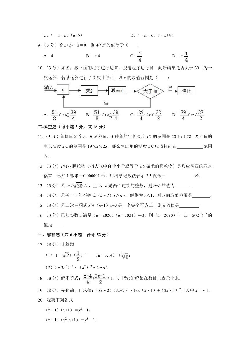 2020-2021学年安徽省合肥三校联考七年级（下）期中数学试卷（Word版 含解析）