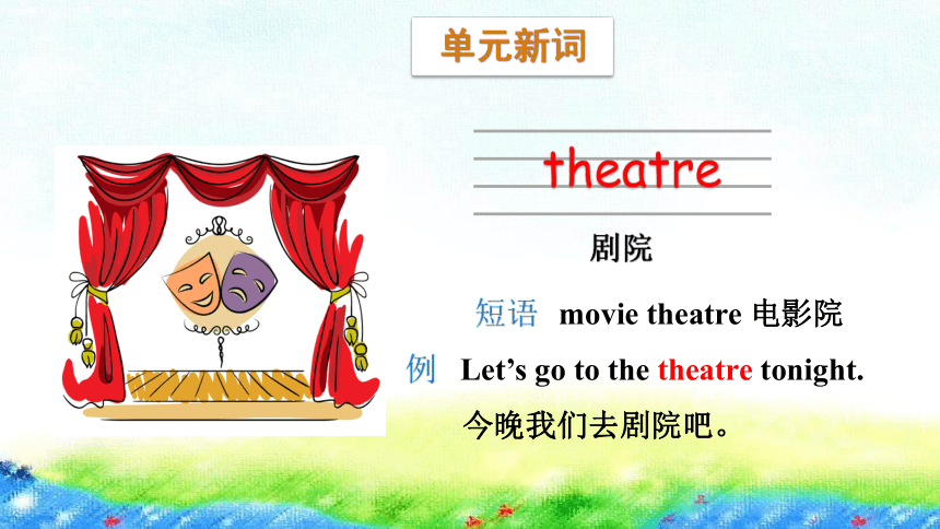 Module 9 Unit 1 We laughed a lot课件（20张PPT）