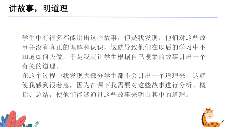 2022-2023学年高中心理健康 爱的教育班会 课件  (10张PPT)