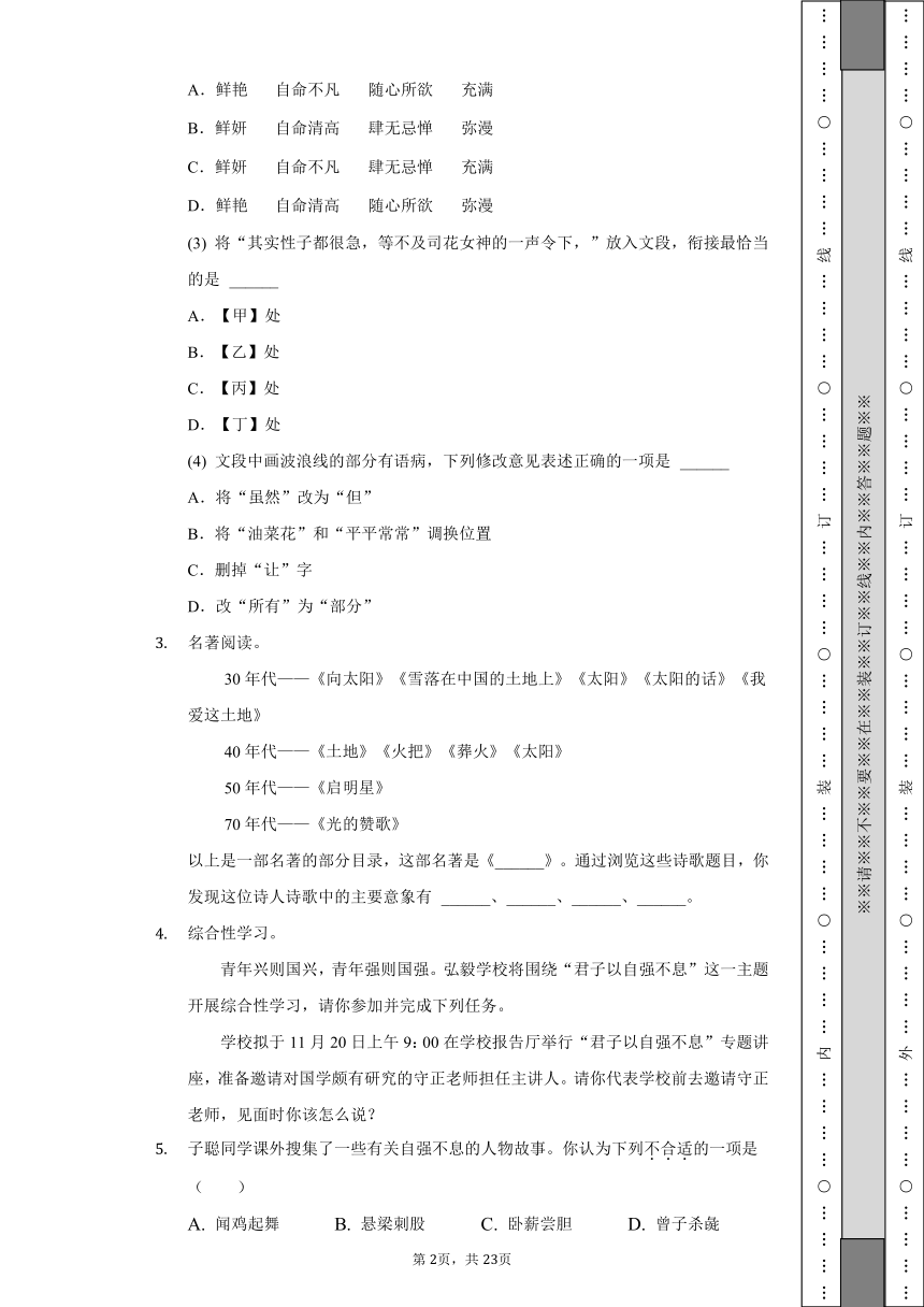 2022-2023学年湖南省永州市宁远县九年级（上）期中语文试卷（含解析）