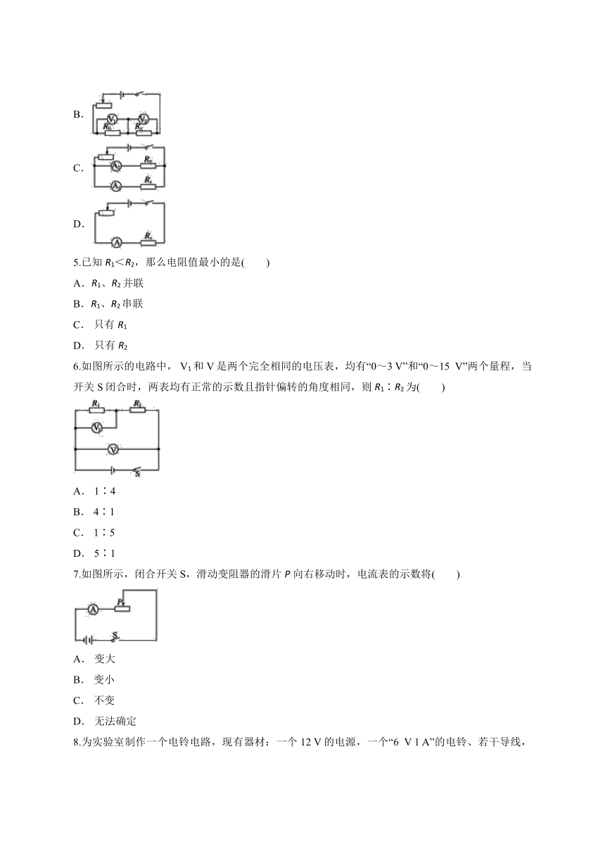 第十七章《欧姆定律》检测卷       2021—2022学年人教版物理九年级（Word版含答案）