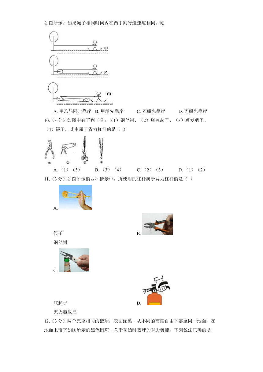 初中物理沪教版八年级下册《第四章 机械运动》章节练习（含解析）