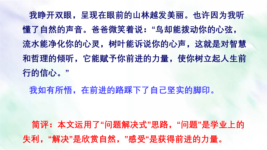 考场作文10大要领：08 结构“稳”【2022中考作文备考指导】课件