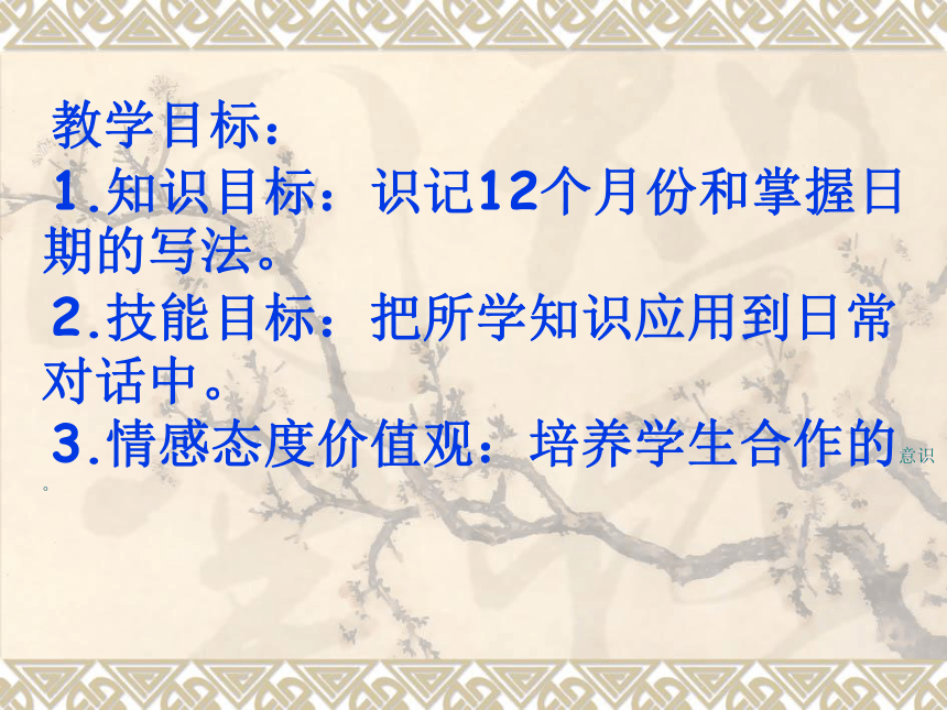 Unit 2 Lesson 7 Months of the Year 课件(共28张PPT)
