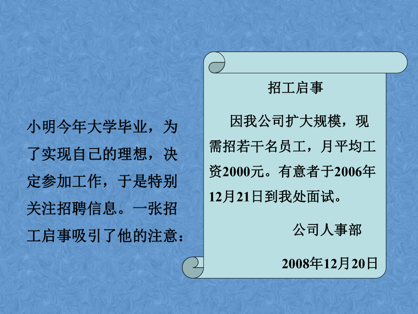 苏科版九年级数学上册课件3 .2 中位数与众数（共12张ppt）