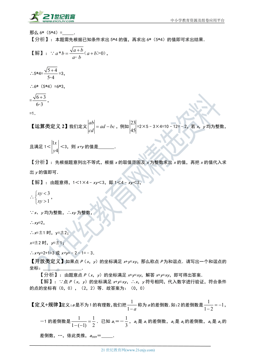 【中考冲刺】选择题题型特训  提高篇（含解析）