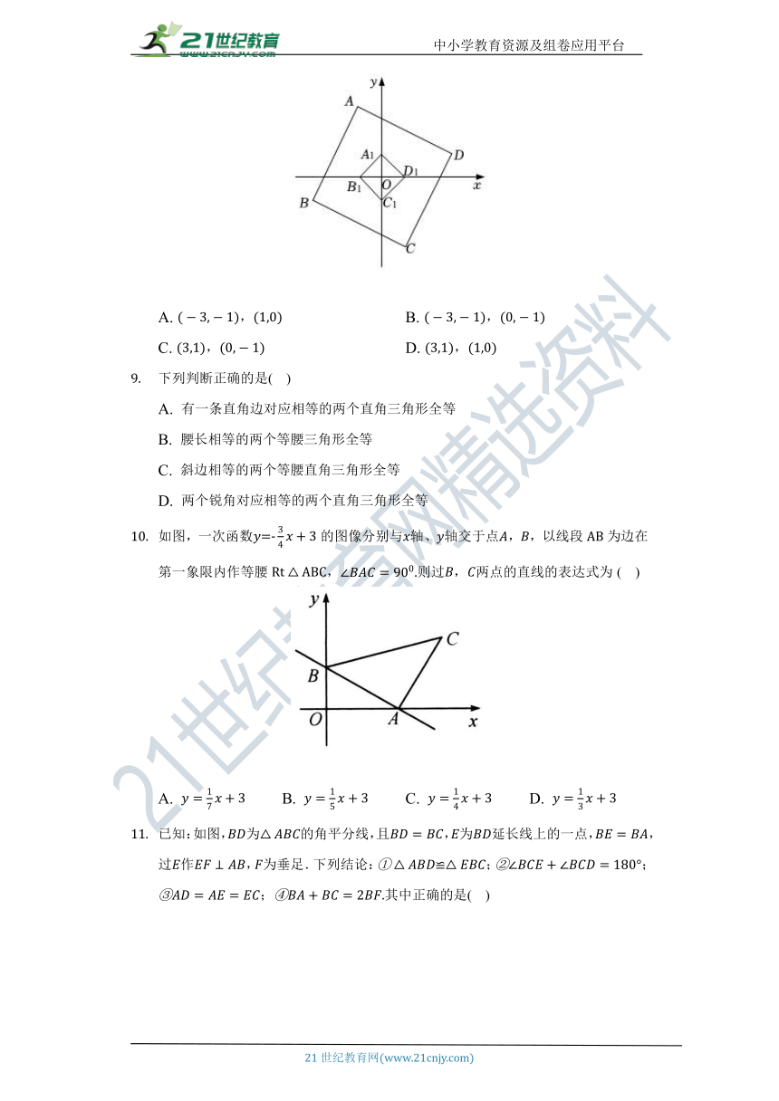 第十四章 全等三角形单元测试卷（困难）（含解析）