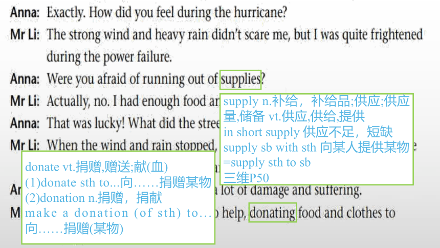 牛津译林版（2020）  必修第三册  Unit 2 Natural Disasters  Grammar and usage 课件(共12张PPT)